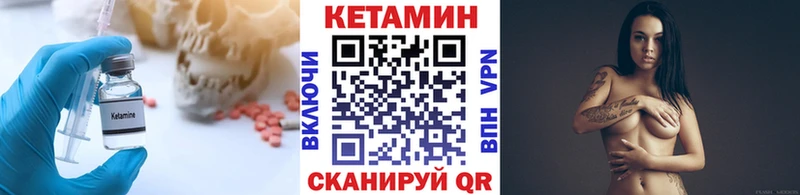дарнет шоп  Яблоновский  Кетамин VHQ 