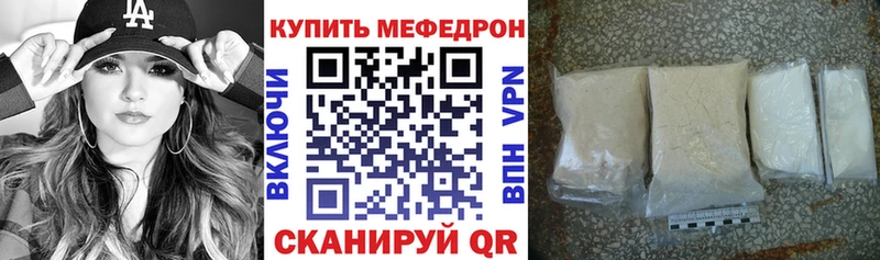 Меф мяу мяу  Яблоновский 