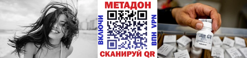 Метадон methadone  ссылка на мегу ссылка  это наркотические препараты  Яблоновский 